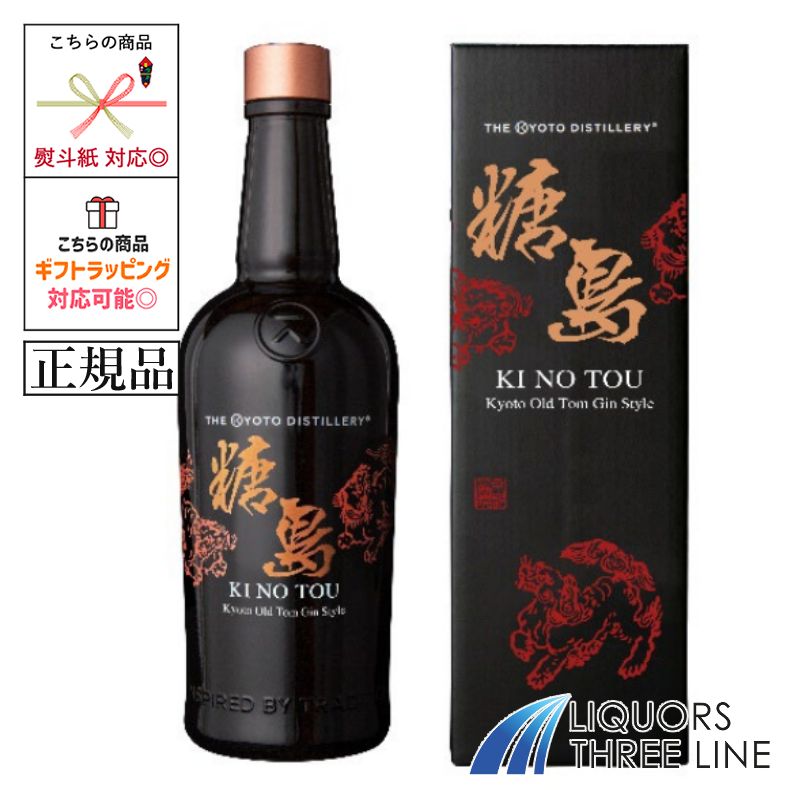 【正規・箱付き】季のTOU 京都 オールドトム ジン スタイル 47度 700ml PJ【リキュール】