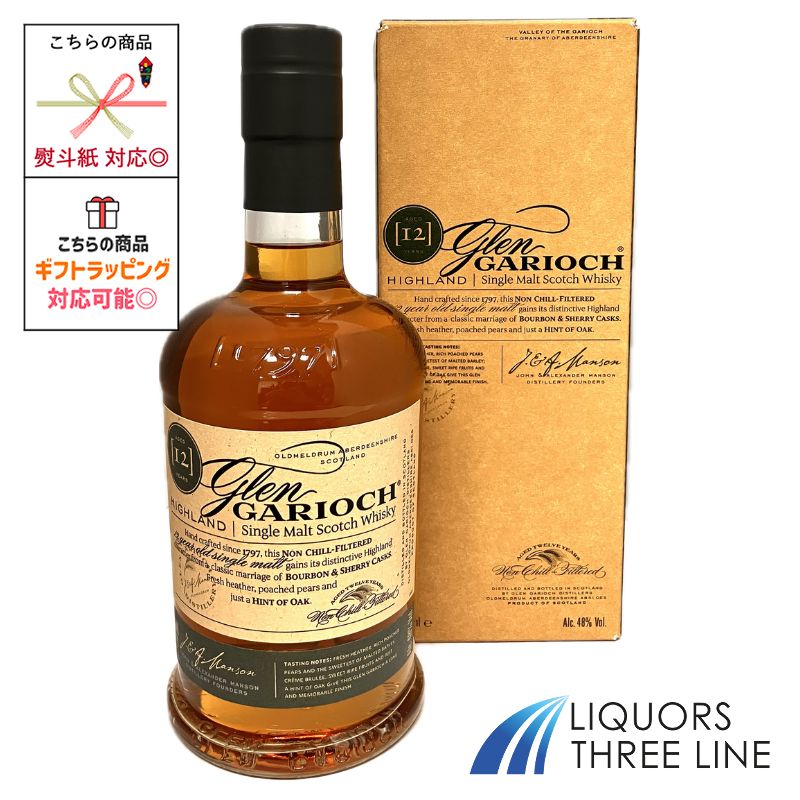 グレンギリー12年2011　バーボンバレル　トイボックス ウイスキー グレンギリー 2011 12年 バーボンバレル トイボックス 56