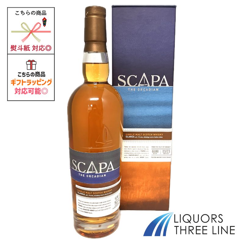 終売品 SCAPA スキャパ16年 シングルモルトスコッチウイスキー 750ml スキャパ16年 40％ / OB(並行・終売品) - シングルモルト通販