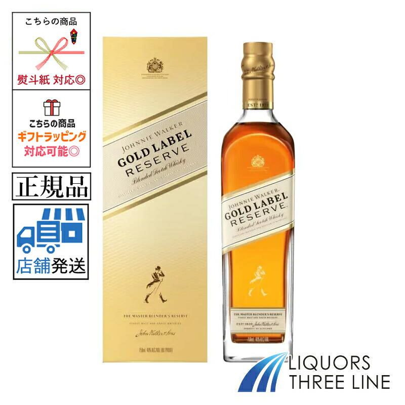 ジョニーウォーカー ゴールドラベルリザーブ & コカ・コーラ グラス セット ジョニーウォーカーゴールドラベルリザーブ グラス付きギフトBOX