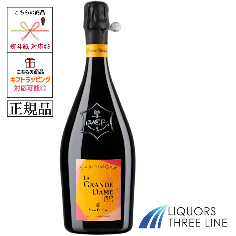《正規品・箱無》ヴーヴ クリコ ラ グランダム ロゼ　12.5度/750ml MH【果実酒】｜リカーズ　スリーライン