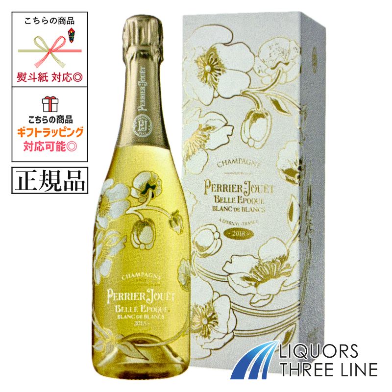 楽天市場】【PERRIER JOUET】ペリエ ジュエ ベル エポック 750ml