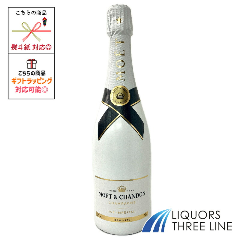 楽天市場】○モエ シャンドン ネクター インペリアル ロゼ N.I.R