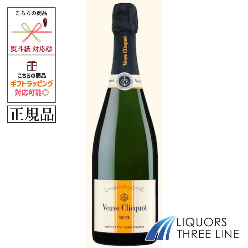 ヴーヴ・クリコ シャンパン 750ml 1772 Amazon.co.jp: ヴーヴ・クリコ イエローラベル ブリュット