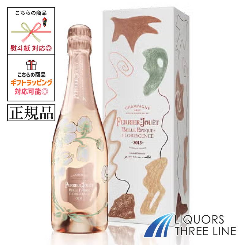 ベルエポックシャンパン　2016 2015 2本セット ペリエ ジュエ キュヴェ ベル エポック ブリュット 2016 750ml