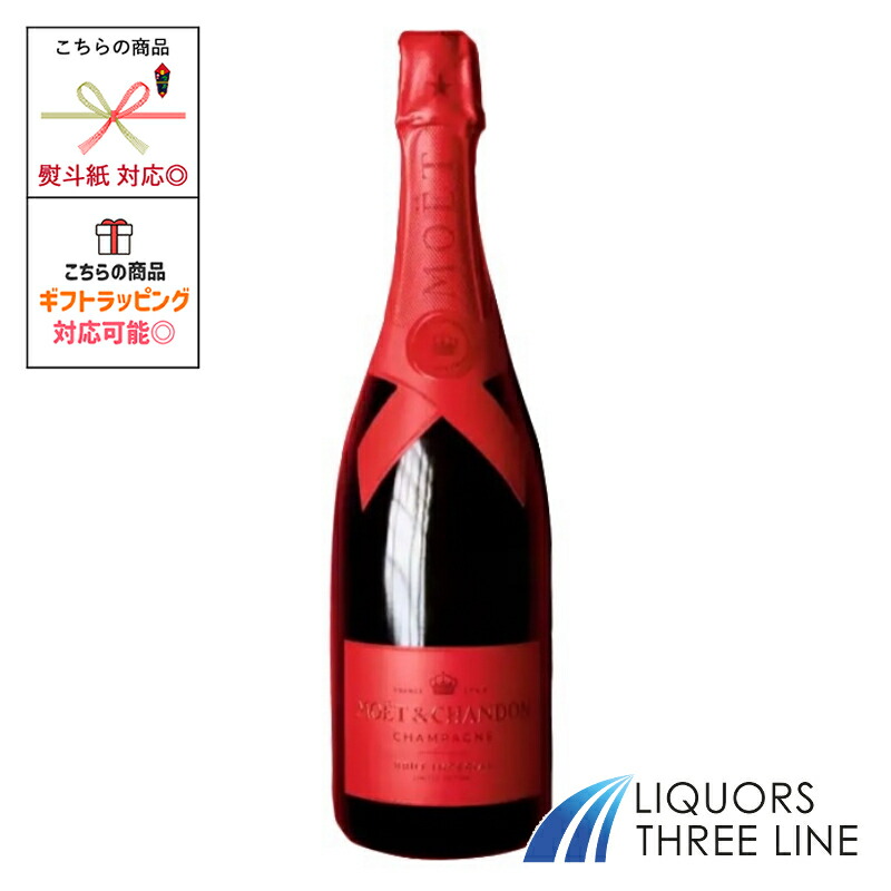 楽天市場】《2.2万円以上で送料無料》 モエ エ シャンドン モエ