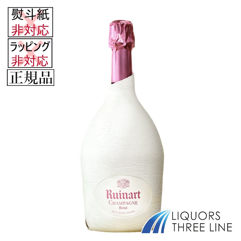 《正規品》ルイナール ロゼ セカンドスキン 12.5度 750ml MH【果実酒】※ラッピング・熨斗不可