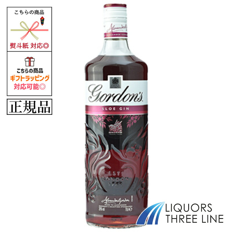 楽天市場】ゴードンズスロージン リキュールGordon'sSLOE GIN