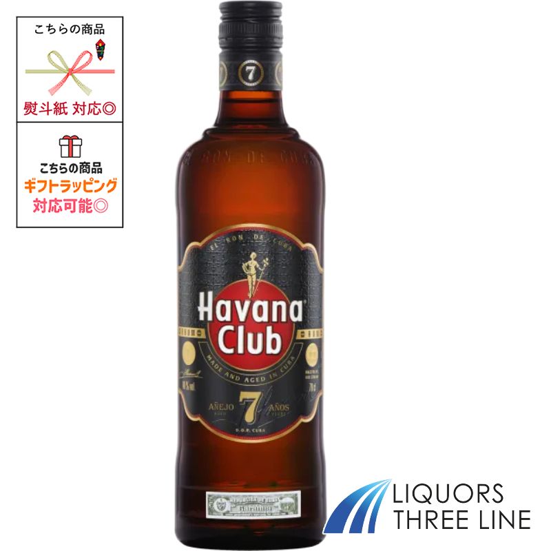 楽天市場】ポイント3倍 ハバナクラブ 7年 40度 正規 700ml : 酒類の