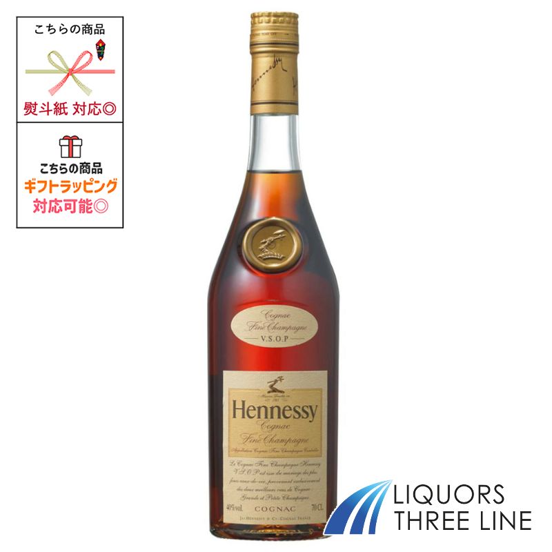 楽天市場】【レトロ：特級表示】ヘネシー VSOP グリーンボトル 40度