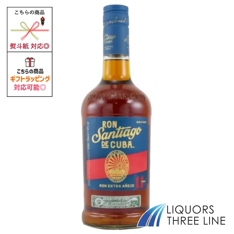 ※古酒 終売品 キューバラム サンティアゴ・デ・キューバ エクストラアネホ20年 古酒 終売品 キューバラム サンティアゴ・デ・キューバ