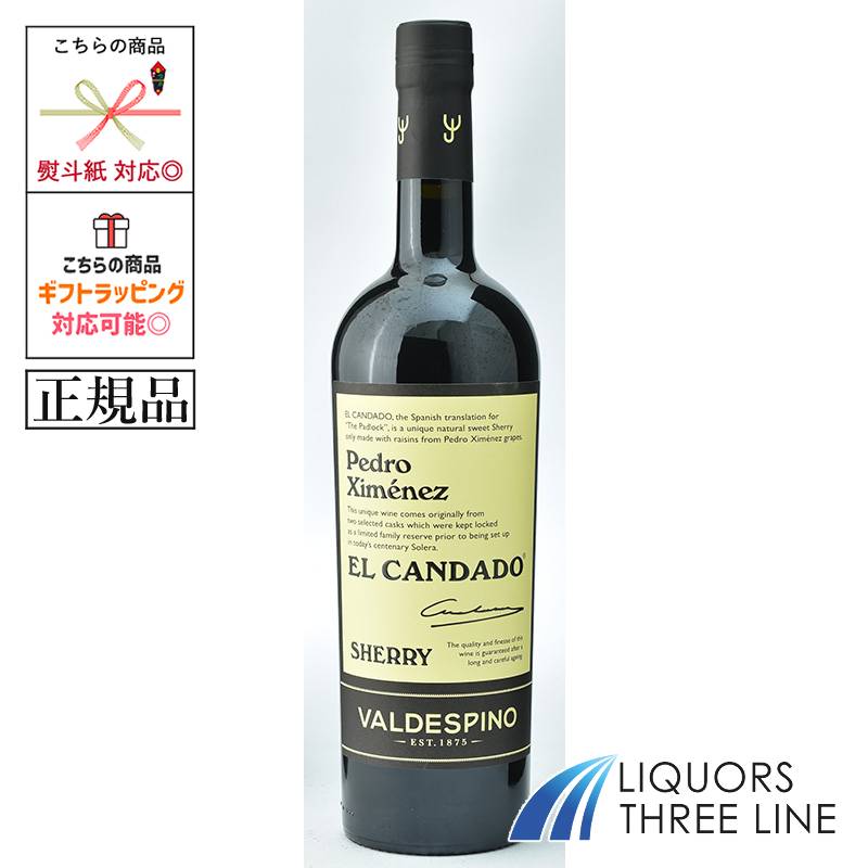 楽天市場】《正規品》バルデスピノ ソレラ 1842 オロロソ 21度 500ml JIS【シェリー 甘味果実酒】 : リカーズ スリーライン