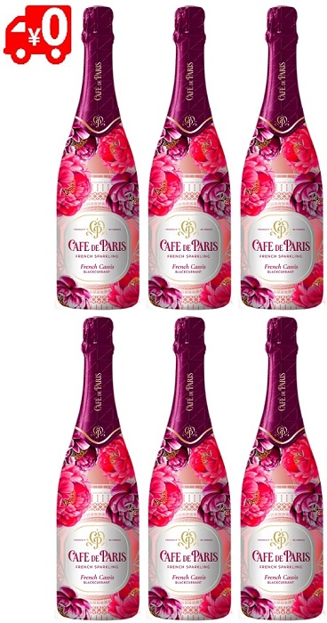 【送料無料・正規品】★★6本セット★★カフェ・ド・パリ フレンチ・カシス 750ml PJ【甘味果実酒】 9,176円
