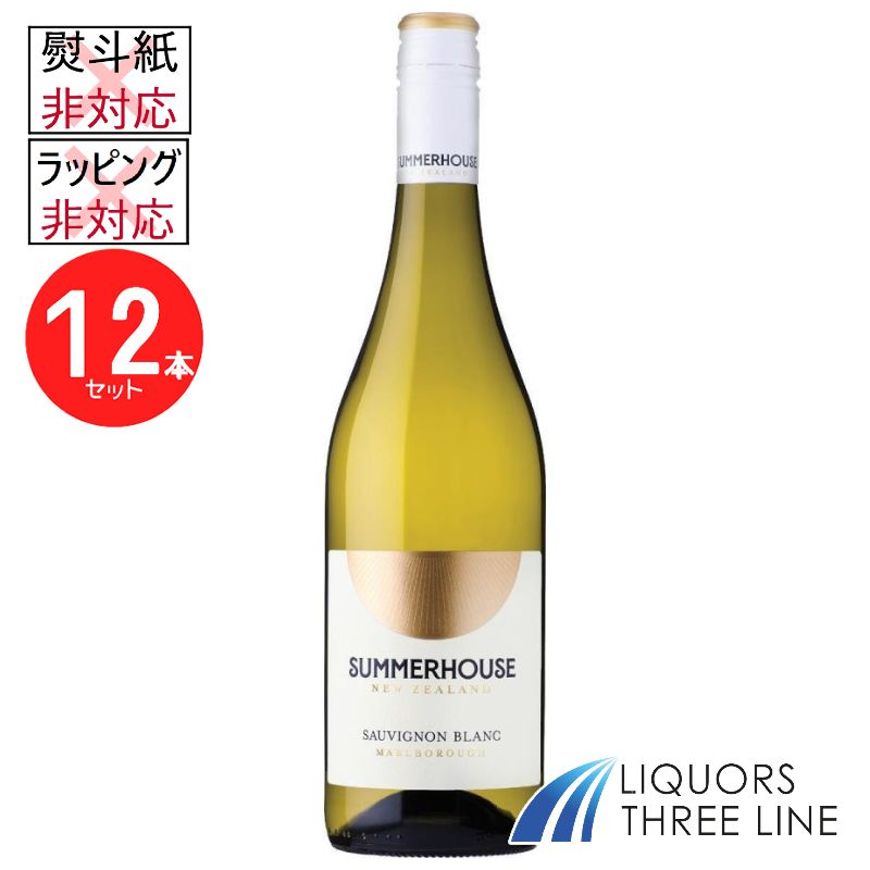 《12本セット》サマーハウス ワイン　マールボロ ソーヴィニヨン・ブラン 750ml 13度 ニュージーランド MW（1441）【果実酒】※ラッピング・熨斗不可※入荷時期により、掲載画像と商品のデザインや形状が変更となる場合がございます。あらかじめ、ご了承ください。※｜リカーズ　スリーライン