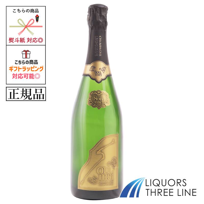 ソウメイ Soumei ダミーボトル 楽天市場】あす楽対応 SOUMEIソウメイブリュットマグナム 1500ml