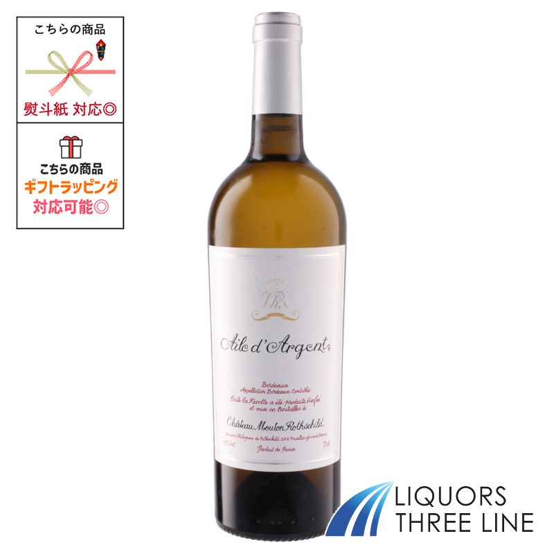 楽天市場】エール ダルジャン 2002 シャトー ムートン