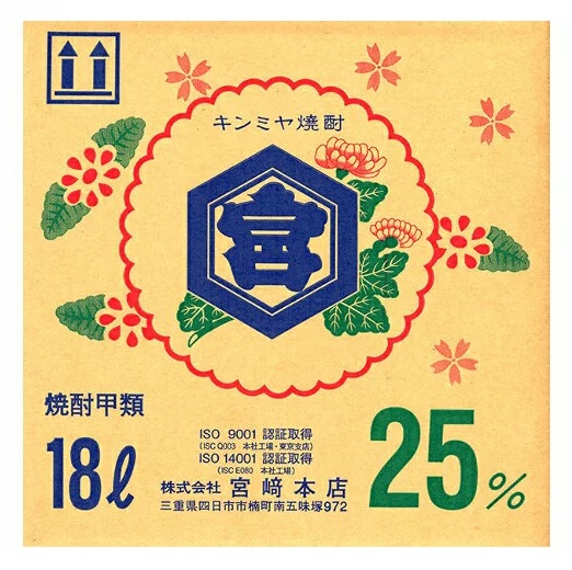 キンミヤ ショリーパック 25度 18L 【誕生日 金宮 お酒 宅飲み お祝い お中元 ギフト お歳暮 お正月】【焼酎甲類】 8,625円