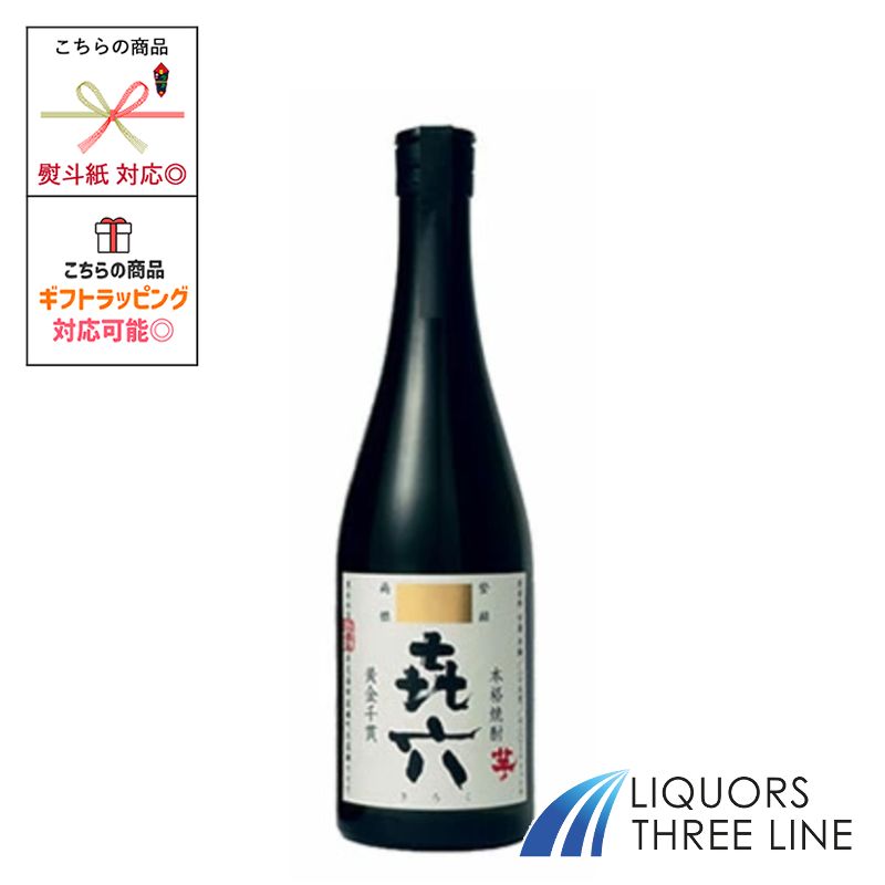 楽天市場】喜六-きろく 黒麹仕込 芋焼酎 25°720ml宮崎県 黒木本店[芋