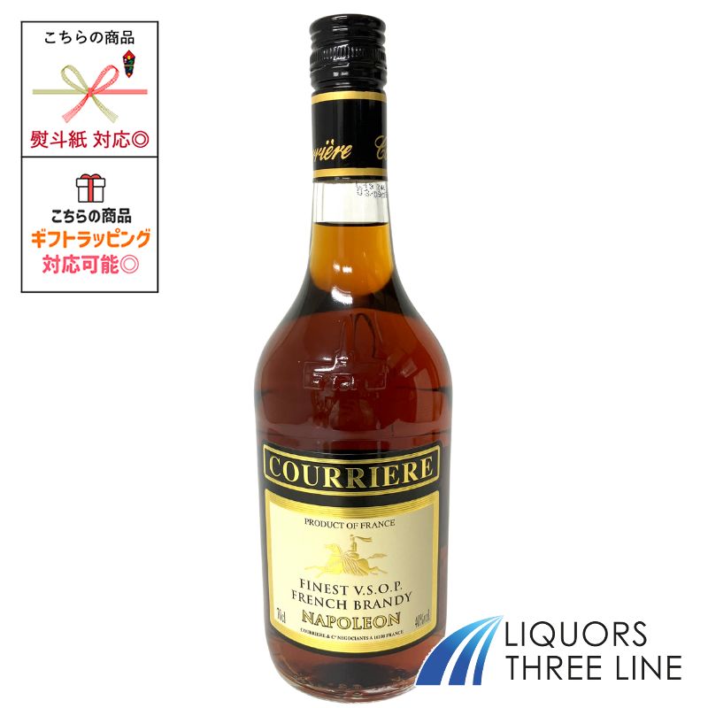 楽天市場】クロニエール ナポレオン 700ml 40度 正規品 kawahc