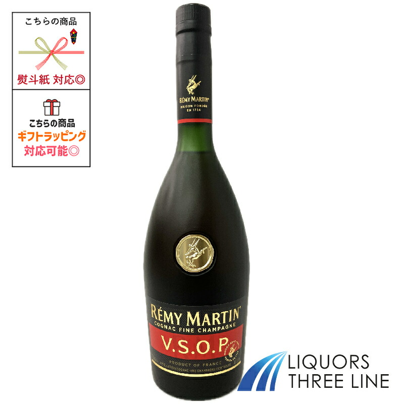 楽天市場】レミーマルタン X.O. 700ml ブランデー コニャック