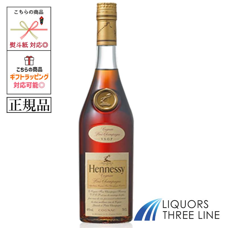 《正規品》ヘネシー V.S.O.P （スリム）40度 700ml 【ブランデー】