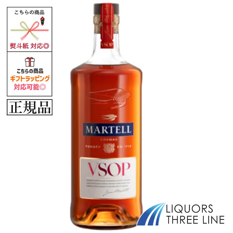 ブランデー MARTELL XO EXTRA OLD COGNAC Martell XO Cognac Extra Old - 70cl - Buy Online - Cognac