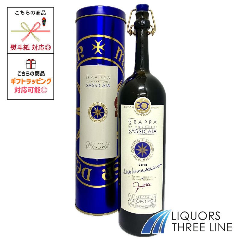楽天市場】サッシカイア グラッパ 500ml 40度 正規品 サシカイア