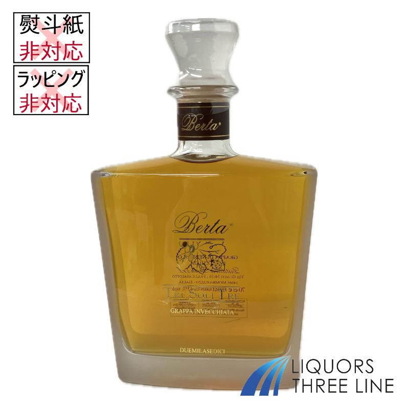 【箱無】ベルタ トレ ソーリ トレ グラッパ ディ ネッビオーロ 43度 700ml RS【ブランデー】｜リカーズ　スリーライン