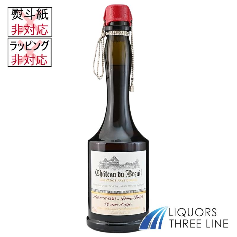 《正規品》 シャトードブルイユ 12年 ポートフィニッシュ FOR JIS 57.5度 700ml JIS【ブランデー カルバドス】※ラッピング・熨斗不可｜リカーズ　スリーライン