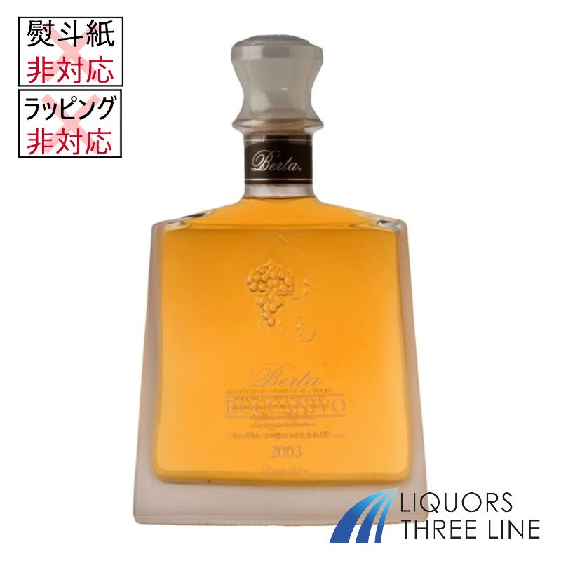 楽天市場】ベルタ ブリック デル ガイアン 2016 グラッパ ディ