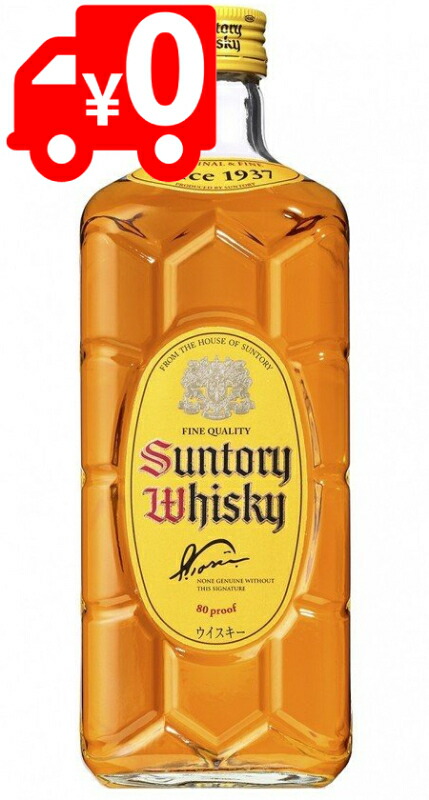 楽天市場】サントリー 角瓶 700ml【Suntory ハイボール ウイスキー 誕生日プレゼント 宅飲み 家飲み 酒 ギフト お歳暮】 : リカーズ  スリーライン