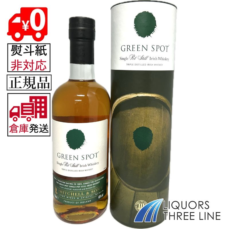 【倉庫発送◇全国送料無料】《正規・箱入り》グリーンスポット 40度 700ml PJ【ウイスキー】
