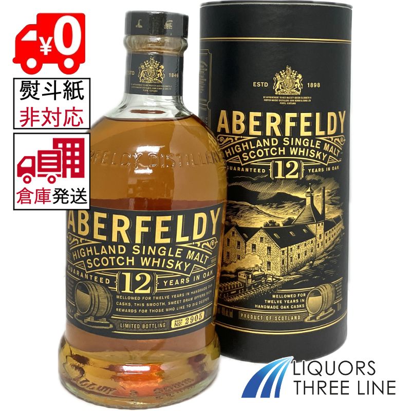 [ 新入荷 ] ABERFELDY 16年 <最安値 >9900円 ! 新入荷 ] ABERFELDY 16年 <最安値 > !