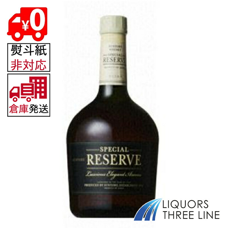楽天市場】サントリーウイスキー スペシャルリザーブ 40度 700ml