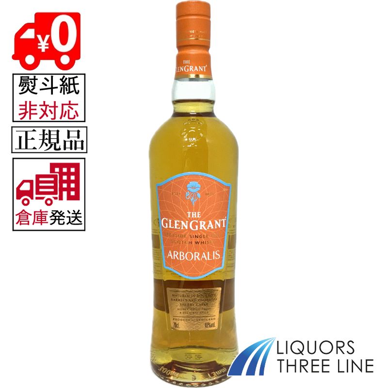 楽天市場】【プレゼント包装可】GLEN GRANT ARBORALIS 700ml グレン