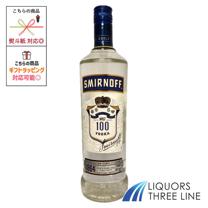 楽天市場】スミノフ ウォッカ ブルー 50度 750ml［並行輸入品