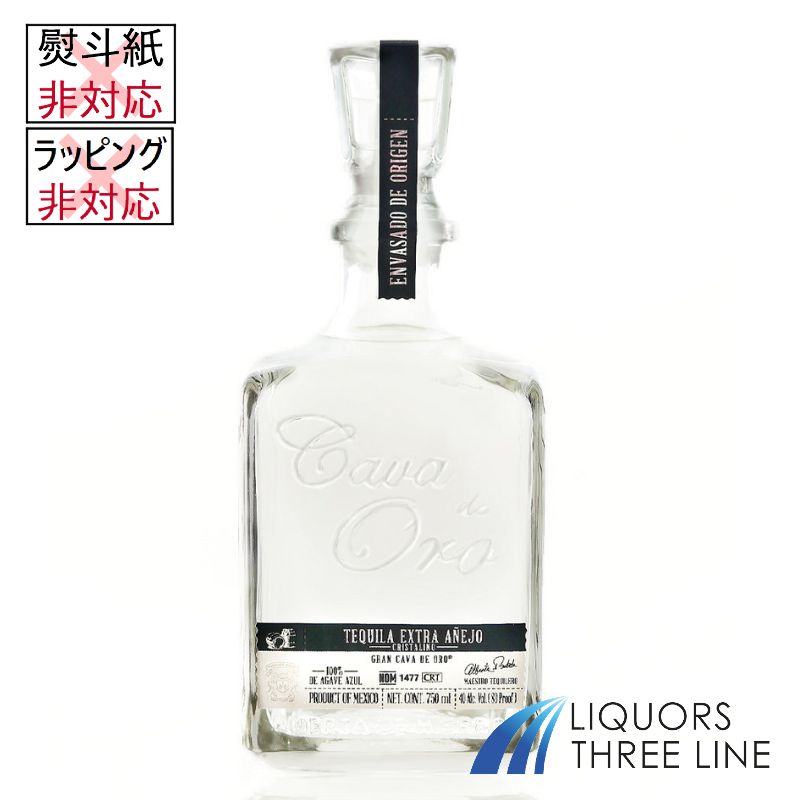 楽天市場】セノーテ クリスタリーノ テキーラ 700ml 40度 正規品