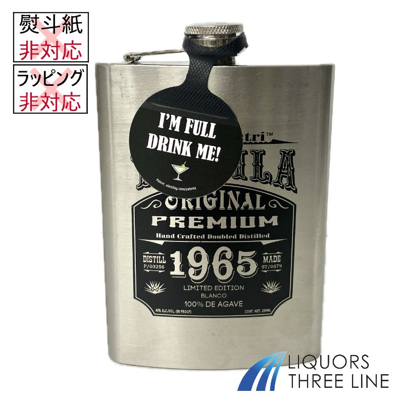 楽天市場】テキーラ カサ・マエストリ ブランコ スキットルボトル