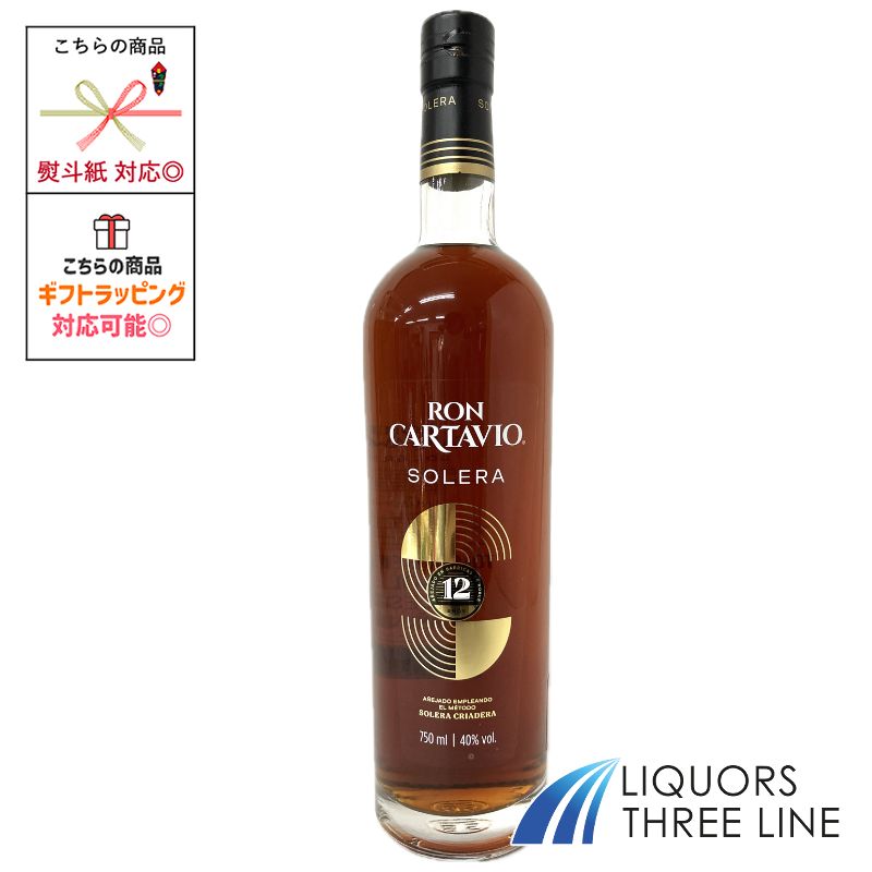 Cartavio XO 300ml ボックス入り Cartavio XO Rum | Total Wine & More