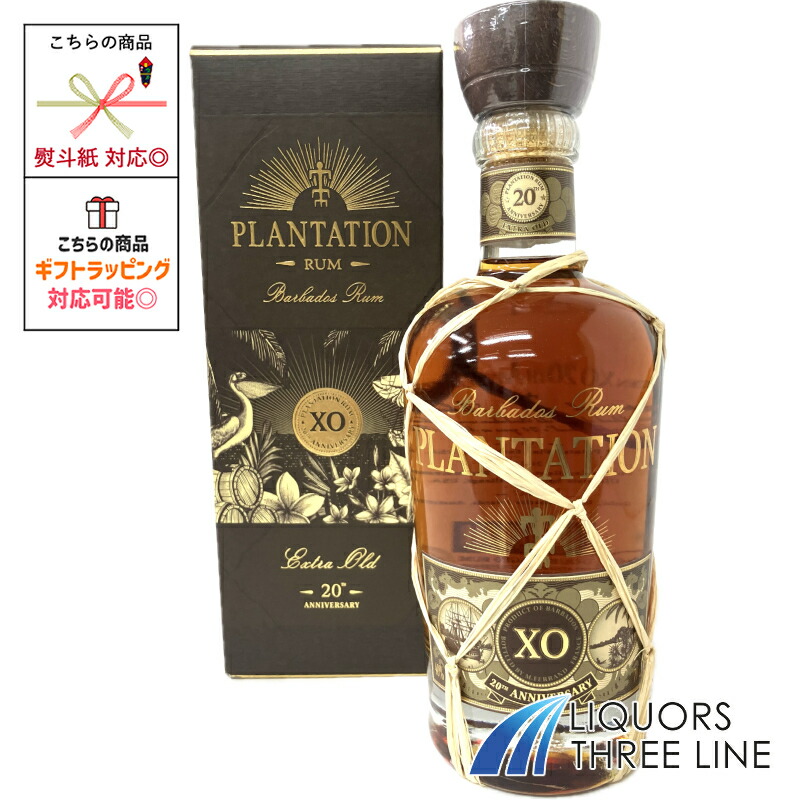 Plantation Rum ラム酒シガーボックス入り5種セット ギフト用に Plantation Rum ラム酒シガーボックス入り5種セット ギフト用に