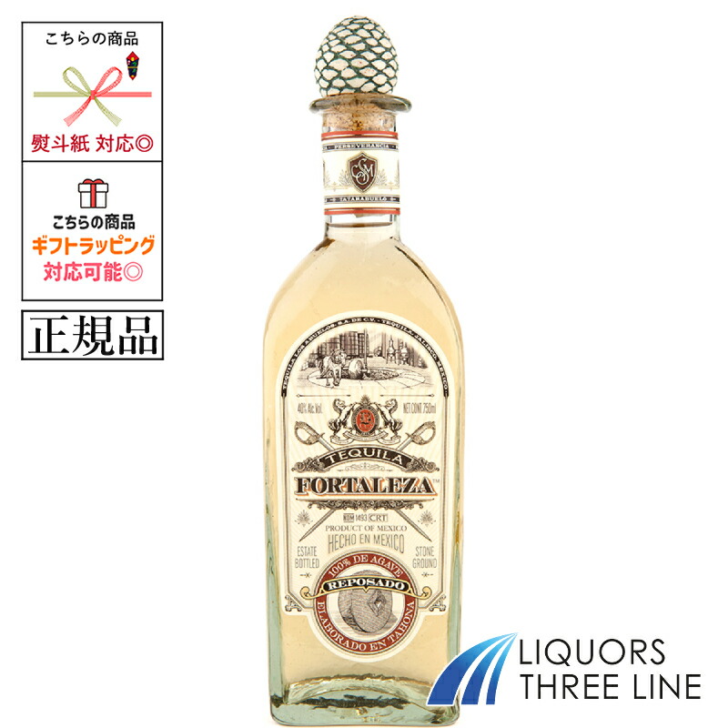 楽天市場】【正規品】フォルタレサ ブランコ テキーラ 750ml 40