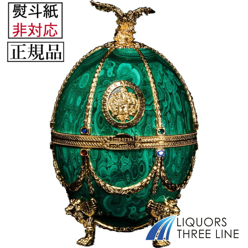 インペリアルコレクション ウォッカ メタリック ターコイズ
