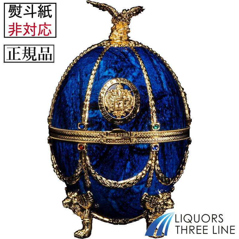 インペリアル コレクション ウォッカ メタリック ターコイズ40度 箱付 楽天市場】＜正規品＞インペリアルコレクション ウォッカ