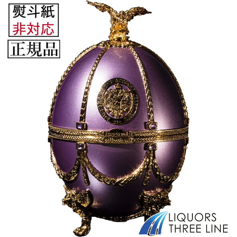 楽天市場】【箱付き】インペリアルコレクションウォッカ メタリック 