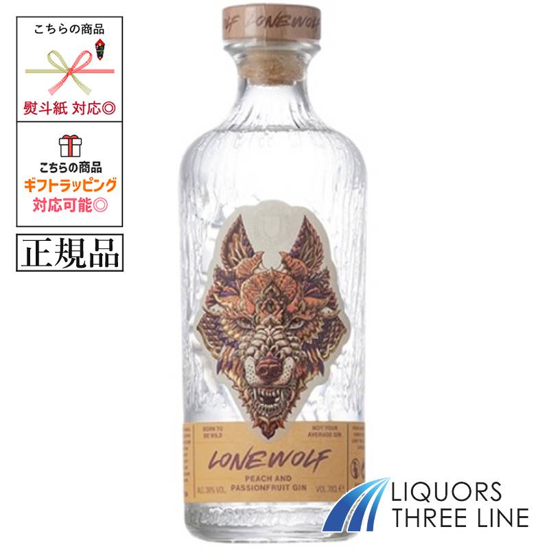 <新商品> [ 限定商品 ] LONEWOLF ジン 3本セット 新商品 > [ 限定商品 ] Lonewolf ジン 3本セット ローンウルフ ジン3種