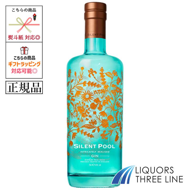 サイレントプール　イングリッシュガーデン　 エクスプレッションジン 量り売り】サイレントプール イングリッシュガーデン 90ml