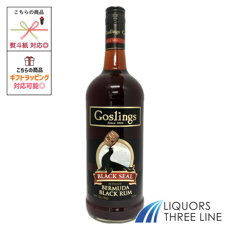 ゴスリング　ラム　ファミリーりざーぶ ゴスリングス・ファミリーリザーブ～Gosling's Family Reserve