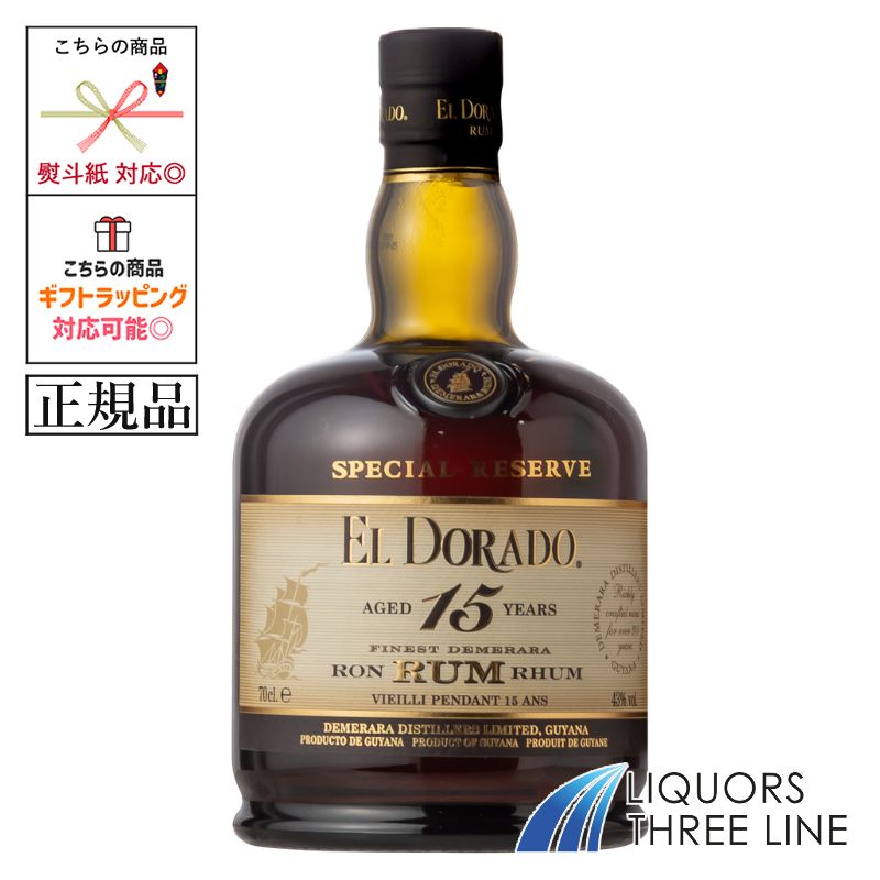 楽天市場】ラム エル ドラド(エルドラド) 21年 スペシャル リザーブ