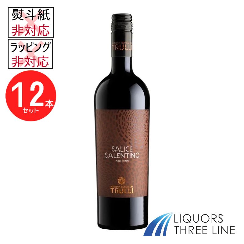 《12本セット》マッセリア・ボルゴ・デイ・トゥルッリ　サリーチェ・サレンティーノ 750ml 13.5度 MW（7082）【果実酒】※ラッピング・熨斗不可※入荷時期により、掲載画像と商品のデザインや形状が変更となる場合がございます。あらかじめ、ご了承ください。※｜リカーズ　スリーライン
