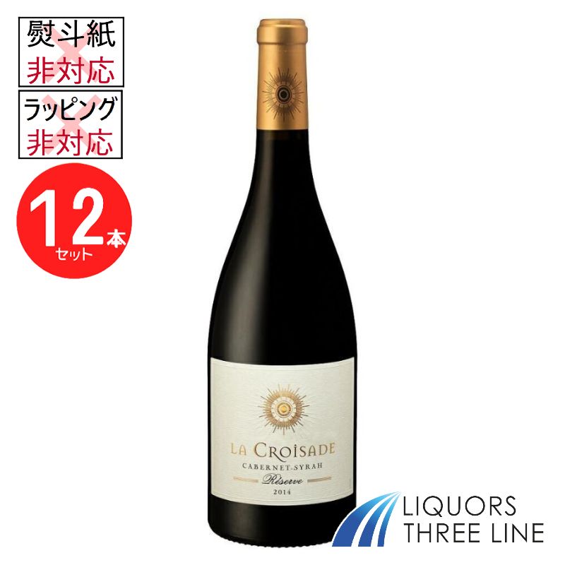 《12本セット》ラ・クロワザード　レゼルヴ カベルネ・シラー 750ml 13.5度 フランス MW【果実酒】※ラッピング・熨斗不可 ※入荷時期により、掲載画像と商品のデザインや形状が変更となる場合がございます。あらかじめ、ご了承ください。※